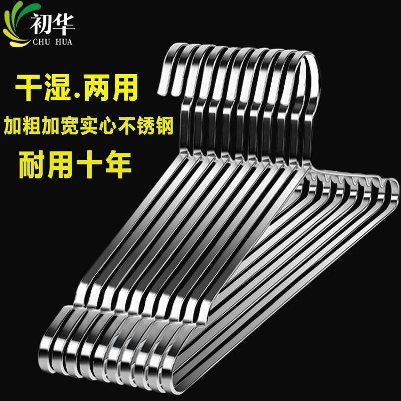 304不锈钢晾衣架子加粗加厚晒衣服撑子家用挂衣架子扁宽被子挂钩,收纳整理,金属衣架,淘宝优惠券,粉丝福利购,淘宝优惠卷
