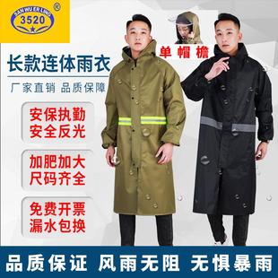 全身一体防暴雨雨披工地劳保户外反光防水雨服男 3520帆布雨衣长款