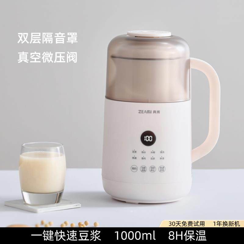 德国真米小型破壁机隔音婴儿辅食机迷你豆浆机多功能宝宝料理机