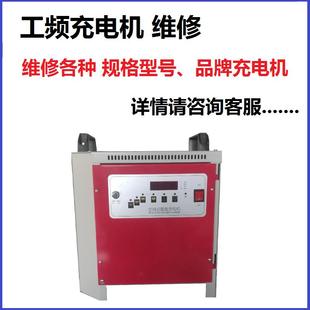电动叉车充电机充电器维修电脑控制主板杭叉合力诺力德龙施能配件