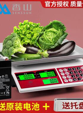 香山电子秤商用小型高精度电子秤台秤公斤厨房30kgJC/JE-21计价秤
