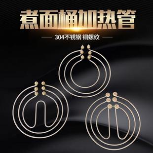 卤水桶加热管圆形发热管 煮面炉汤锅加热管 煮面锅电热管220V380V