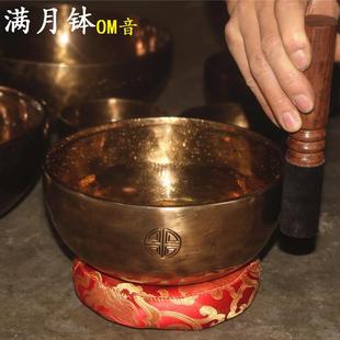 满月颂钵尼泊尔纯手工专业OM音铜钵瑜伽音疗理疗佛音碗铜磬钵摆件