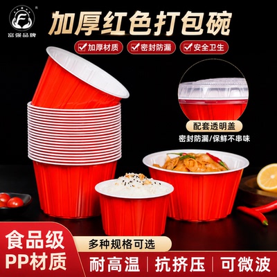 一次性外卖食品级耐高温打包盒