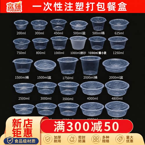 加厚圆形一次性打包盒冰粉凉粉水果摆摊碗外卖便当盒透明塑料带盖