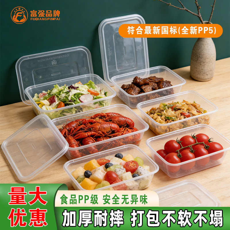 长方形一次性餐盒塑料带盖商用外卖盒卤肉炒饭便当盒大容量打包盒
