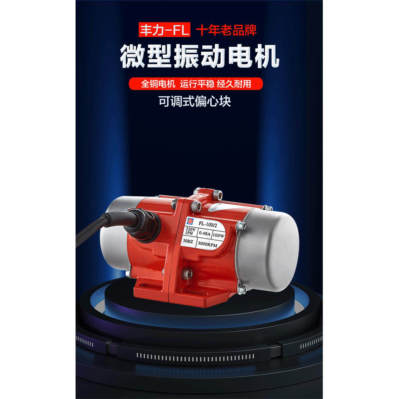 振工业动机小型震33203361马达振动筛15w120电w微型振动器纯铜动