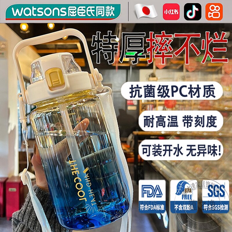 日本2000ml大容量水杯男2025新款带刻度吸管杯子耐高温运动水壶