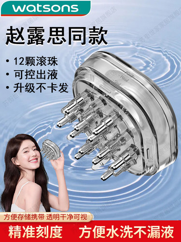 日本精华介绍梳状头皮涂抹器滚轮球液体指南按摩精油梳状涂抹神器