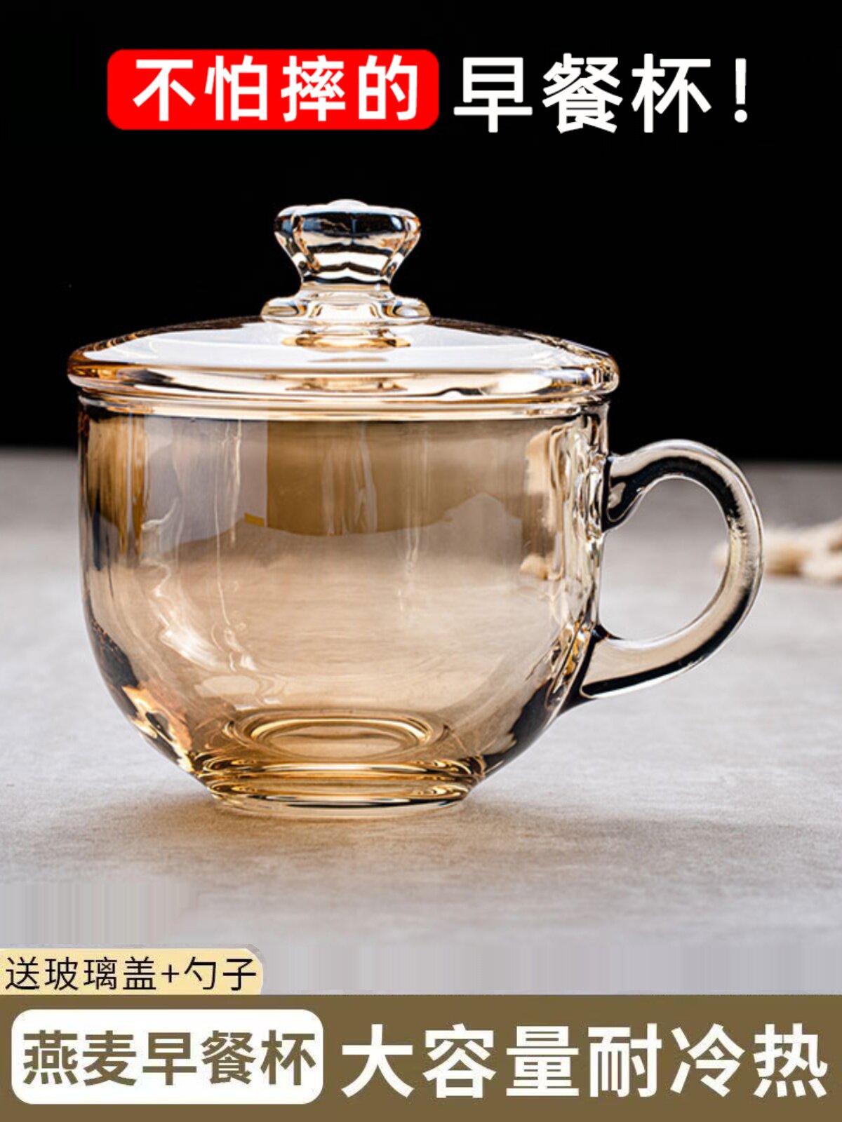 耐高温玻璃杯盖,勺子,牛奶早餐杯,家用燕麦碗,有柄,微波炉