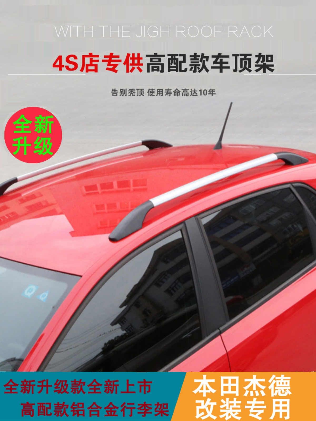 适用于宝骏310行李架 改装车顶架改装专用铝合金行李架免打孔特价