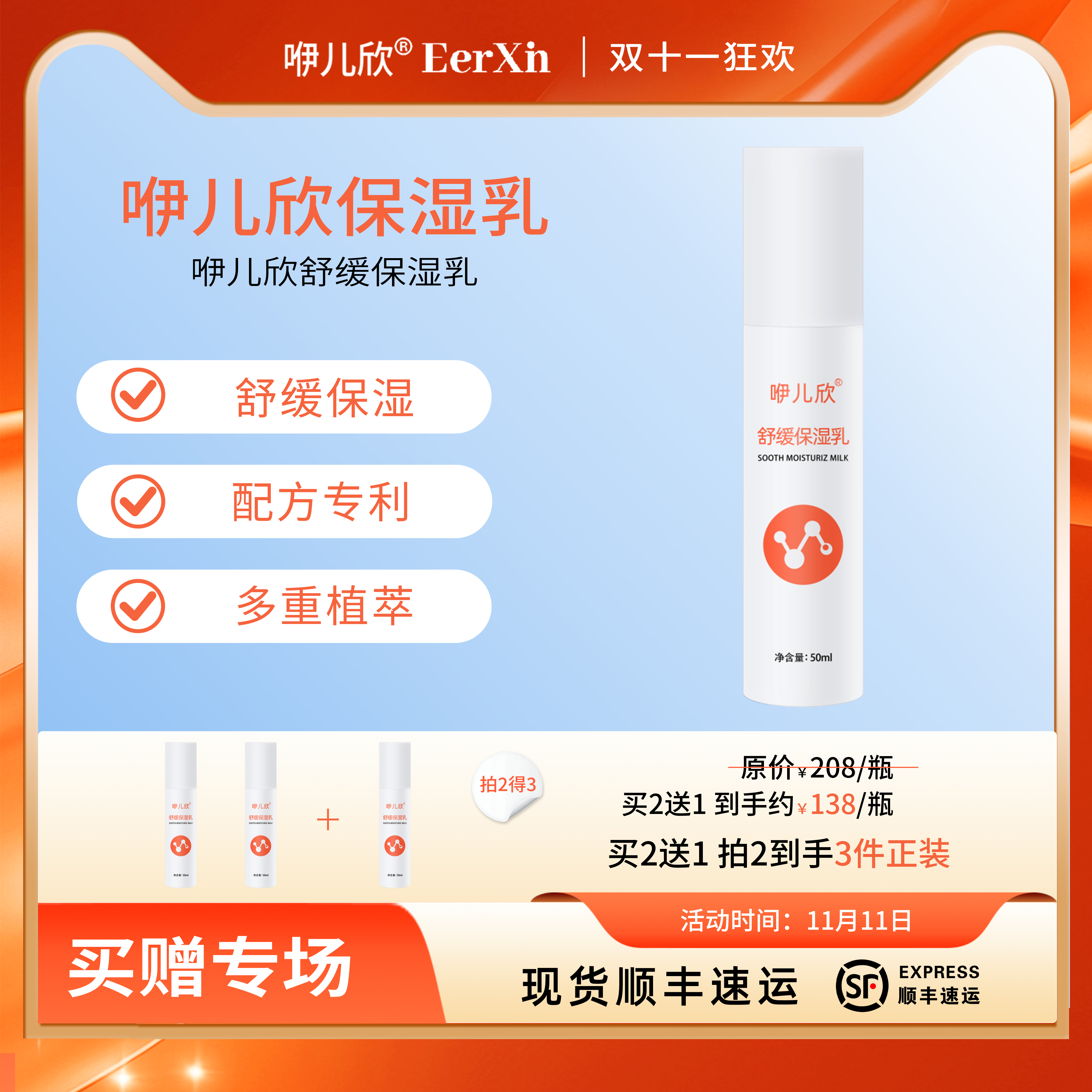 咿儿欣乳舒缓保湿乳紫草保湿滋润不粘腻好吸收植物配方