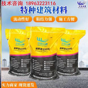 灌浆料水泥砂浆梁柱加固二次灌浆水泥无收缩微膨胀高强二次浇筑