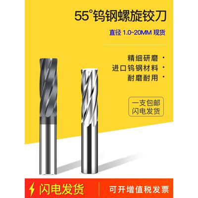 钨钢铰刀5.91 5.92 5.93 5.94 5.95 5.96 5.97 5.98 5.99合金铰刀