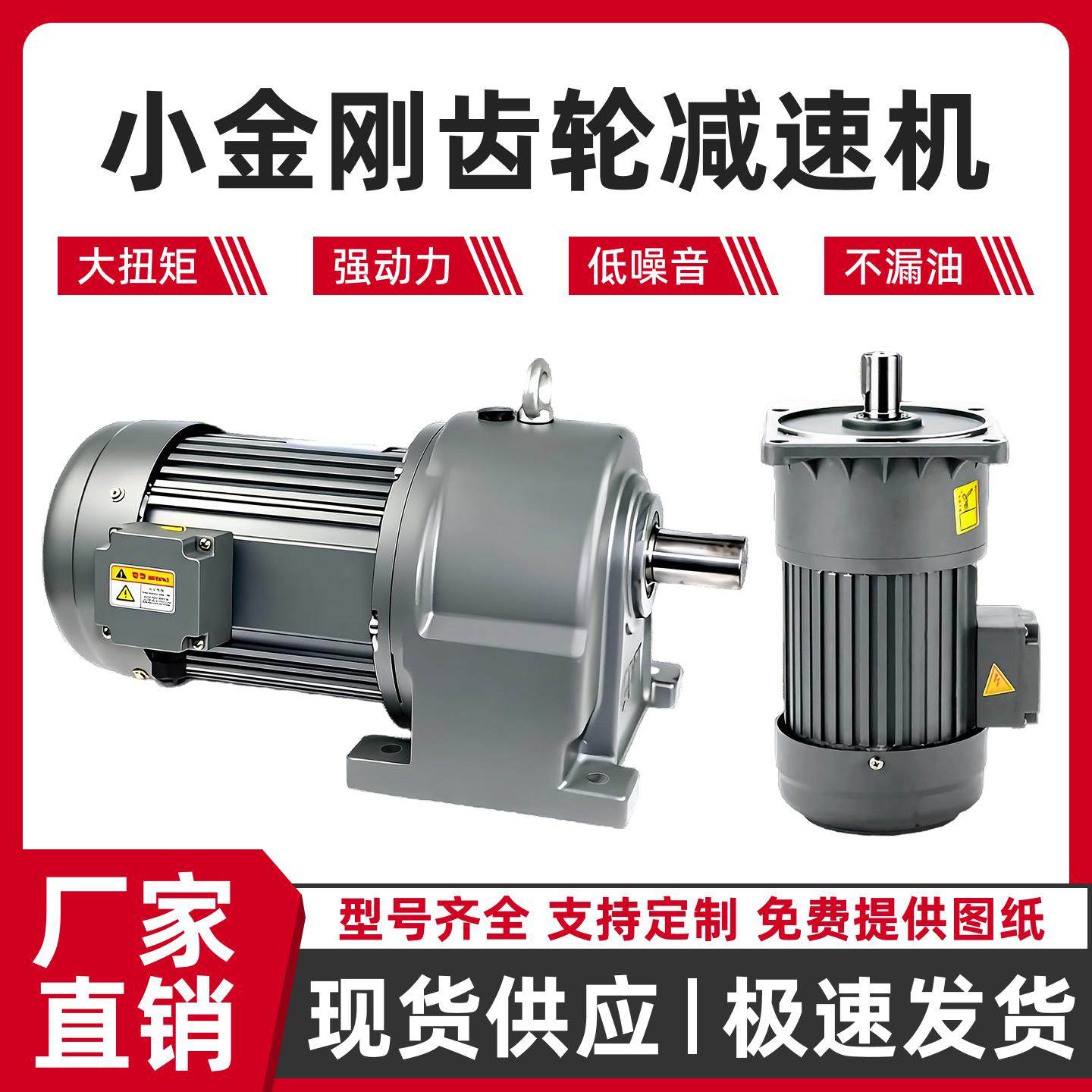 小金刚齿轮减速机电机一体立式卧式380v变频交流防爆电机调速刹车,五金/工具,齿轮减速机,淘宝优惠券,粉丝福利购,淘宝优惠卷