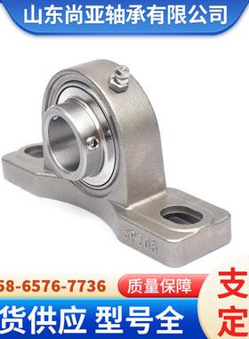 不锈钢外球面带座轴承SUCP305 306 307 308 309 310 311 312 316