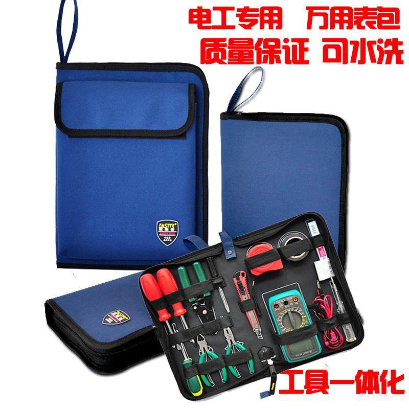 法斯特工具包小号多功能帆布电工五金水电子维修包加厚万用表包袋