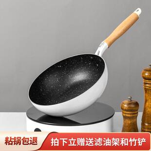 电磁炉小炒锅一两人用小号不沾锅麦饭石平底炒锅家用瓦斯灶专用