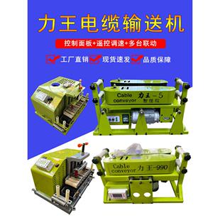 大功率电缆输送机桥梁修整机力旺智能电缆输送机铺装机电缆牵引机