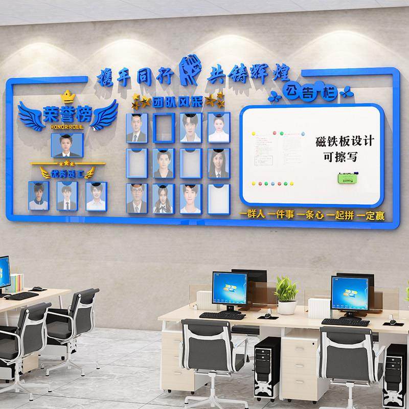 公司文化墙磁吸公告栏企业员工风采宣传荣誉展示板办公室墙面装饰,家居饰品,文化墙贴,淘宝优惠券,粉丝福利购,淘宝优惠卷