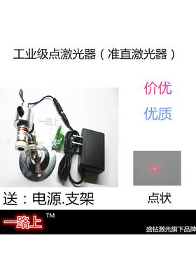 可调焦准直激光器 激光发射器 对点 视觉定点 650NM 5MW