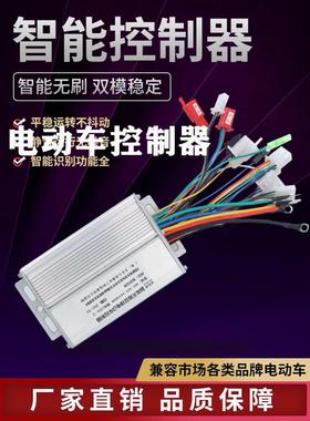 电动车控制器48v60v72伏80伏96v8001w直流无刷双模三轮车电机