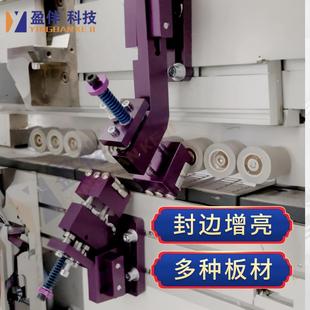 封边机增亮高光包厂家直销全自动高亮增光包解决封边圆弧暗淡无光