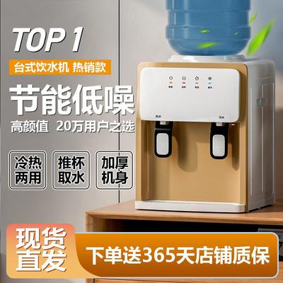 2025新款台式饮水机家用小型桌面办公智能全自动制冷热宿舍饮水器