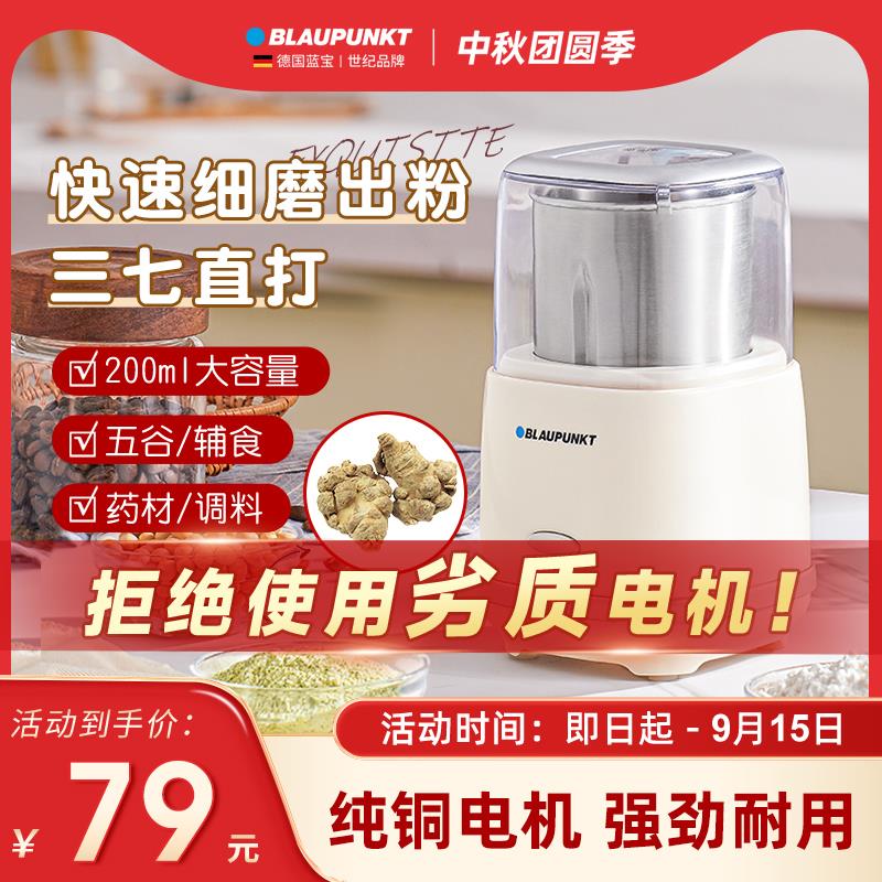 德国蓝宝纯铜磨粉机干磨小型家用研磨机超细磨粉机中药打粉机MF02