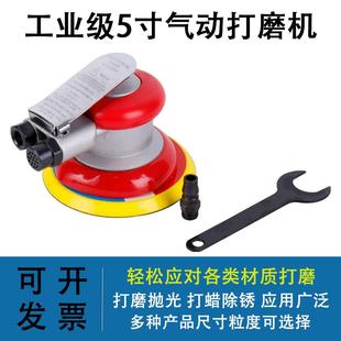 包邮 动力强劲5寸气动打磨机 研磨机 打蜡机 汽车轮毂抛光机抛光机