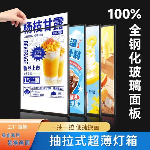 超薄灯箱广告牌挂墙式钢化玻璃招牌抽画led发光海报菜单定做展示