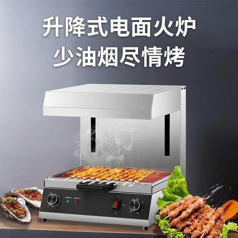 升降面火炉商用烤牛排鸡翅摆摊电热式炉烤炉晒炉西式烤炉饭炉,厨房电器,商用烘烤炉/烤箱,淘宝优惠券,粉丝福利购,淘宝优惠卷