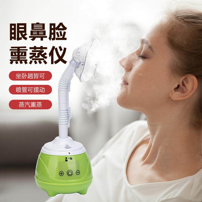 新款熏鼻器热蒸汽蒸鼻子儿童中草药包眼薰蒸仪熏眼仪器雾化机家用