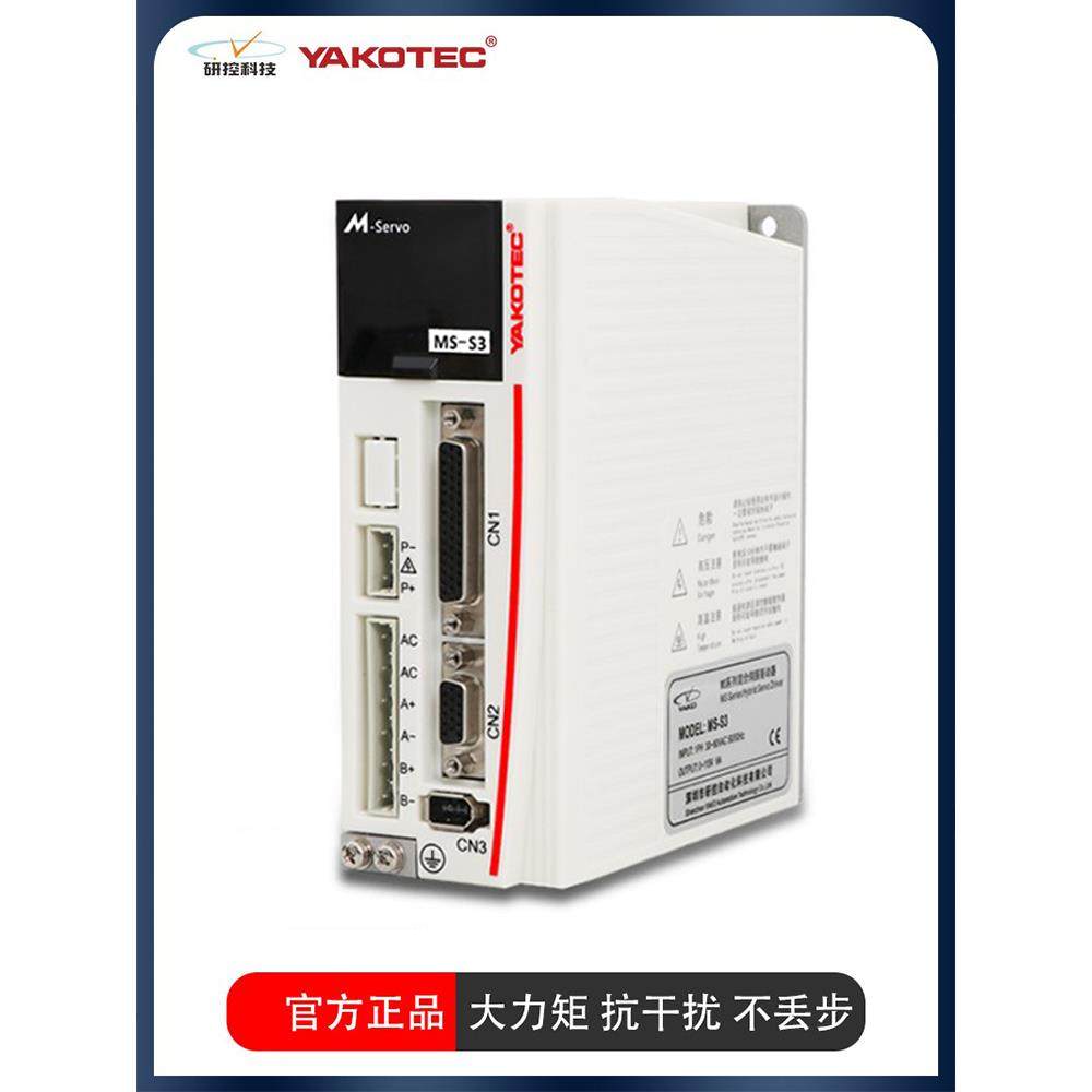 研控MS/S3混合伺服驱动286ec118a1电机套装雕刻机控制器步进驱动