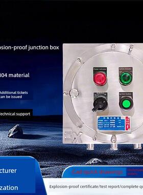 304不锈钢防爆配电箱Iic防爆接线盒接线盒检查箱照明电源控制箱