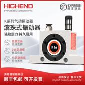 K10 K25K32 K13 气动震动器K8 K16 K20 K36滚珠式 振动器下料破拱