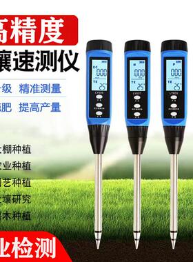 土壤氮磷钾检测仪高精度农业大棚肥料养分速测仪电导率EC值测试笔