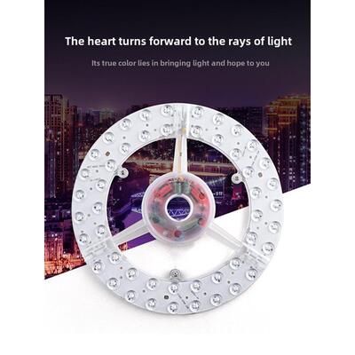 木林森照明吸顶灯强磁替代光源模组Led灯面板灯芯单色三色变色高