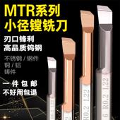 mtr小径镗孔刀杆钨钢合金加长内孔微型车刀06