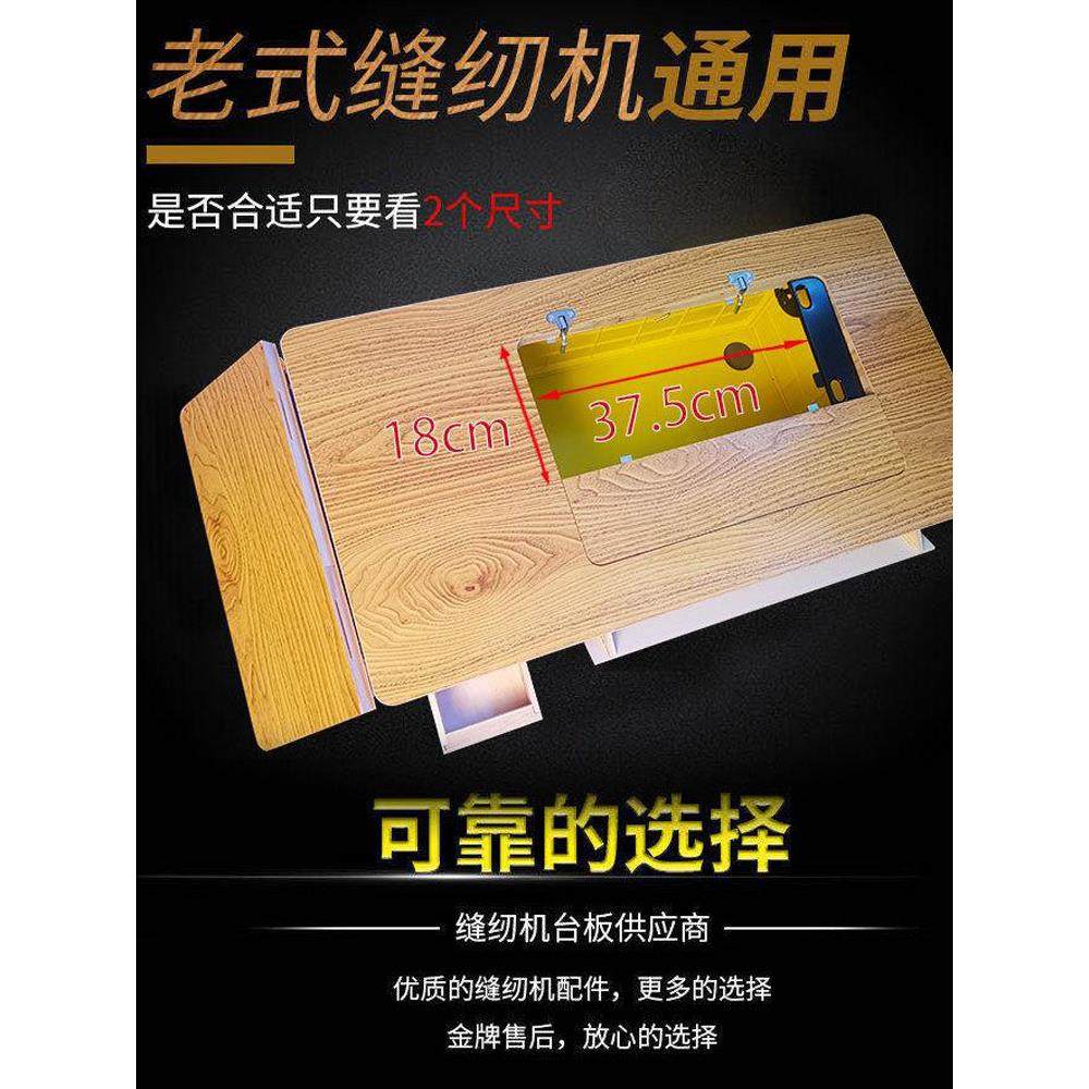 老式缝纫机面板表衣服面板汽车面板蝴蝶牌家居延伸实木拼接新配件,居家布艺,缝纫机,淘宝优惠券,粉丝福利购,淘宝优惠卷