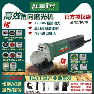 陆军一号LJ100-9大功率1200w角磨机多功能切割除锈抛光磨光机手砂