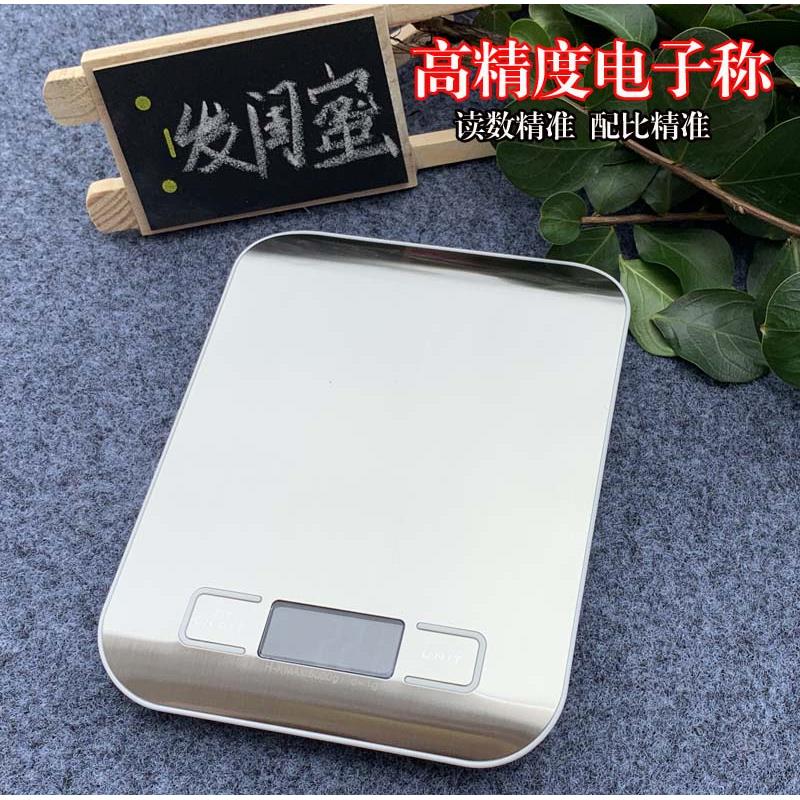 电子称厨房烘焙电子秤迷你家用0.1g精准台秤发廊美发电子称染膏秤