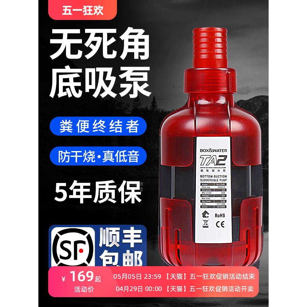鱼缸变频底吸抽水泵超静音循环过滤清理鱼便防干烧家用潜水泵