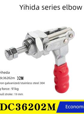 Wdc36202M/-Mss快速夹具推拉压缩夹具取代通用安装弯头夹具