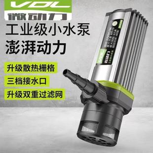 机用小水泵 微动力12v抽水家用型220v潜水自吸微型全自动水钻台式