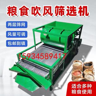 玉米大豆筛选机小麦稻谷净选机震动筛子粮食精选机振动菜籽清选机