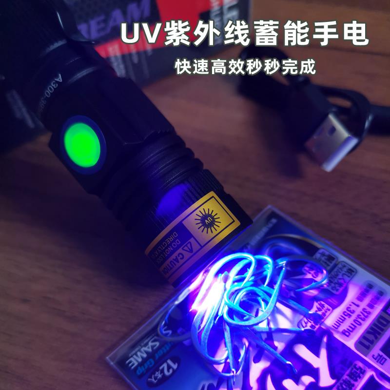 UV紫外线手电筒铁板灯 木虾鱼钩钓组快速夜光蓄能灯 海钓诱鱼灯