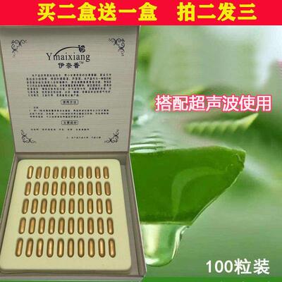 超音波仪器导出专用三排胶囊排毒胶囊排铅汞美容 排毒超音波导出