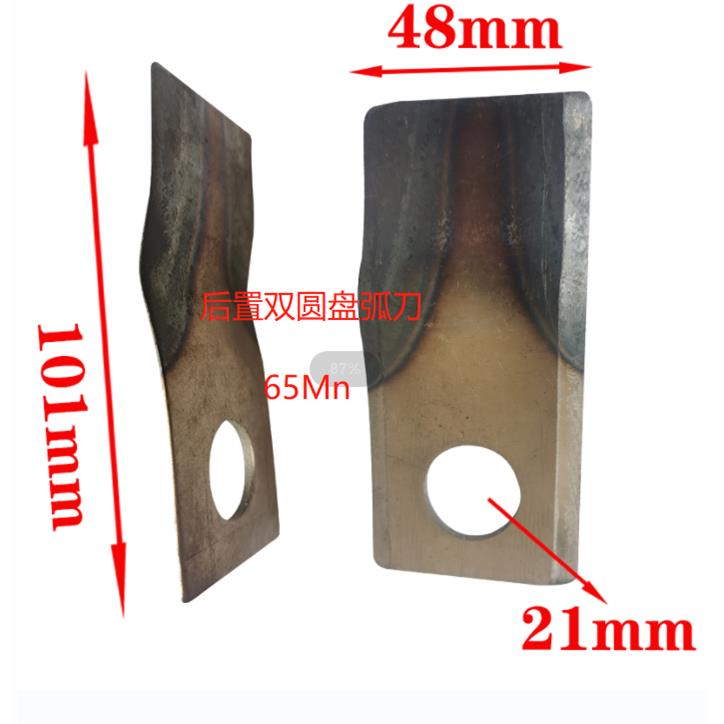 后置双圆盘割草机刀片65锰钢