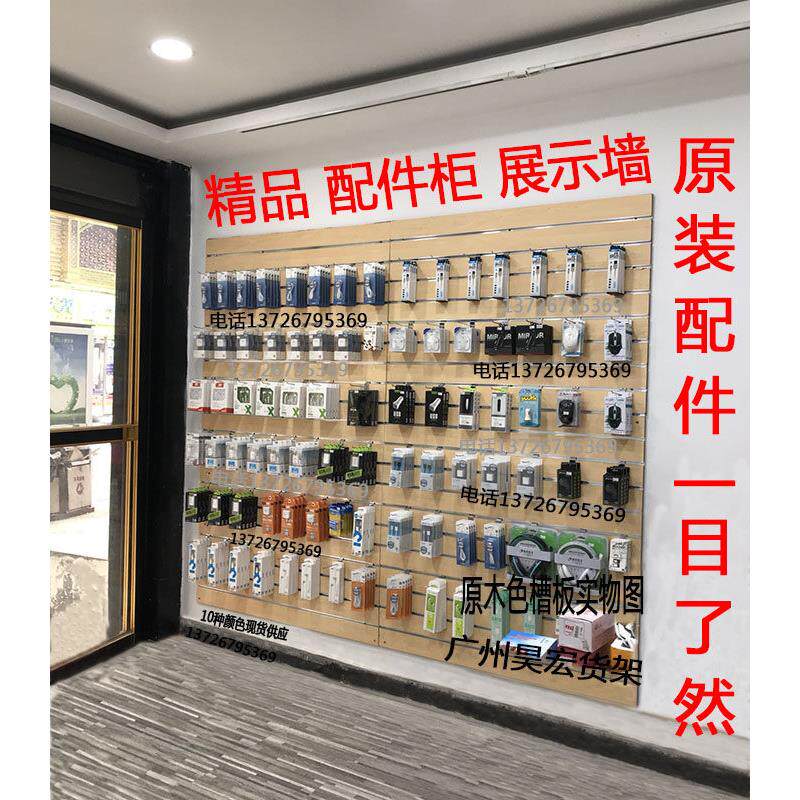 槽板手机配件展示架乐器琴行吉他上墙挂钩文具店超市木纹新款精品